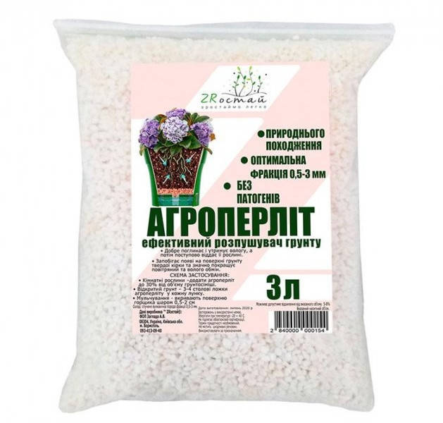 

Агро - Перлит 3л для растений