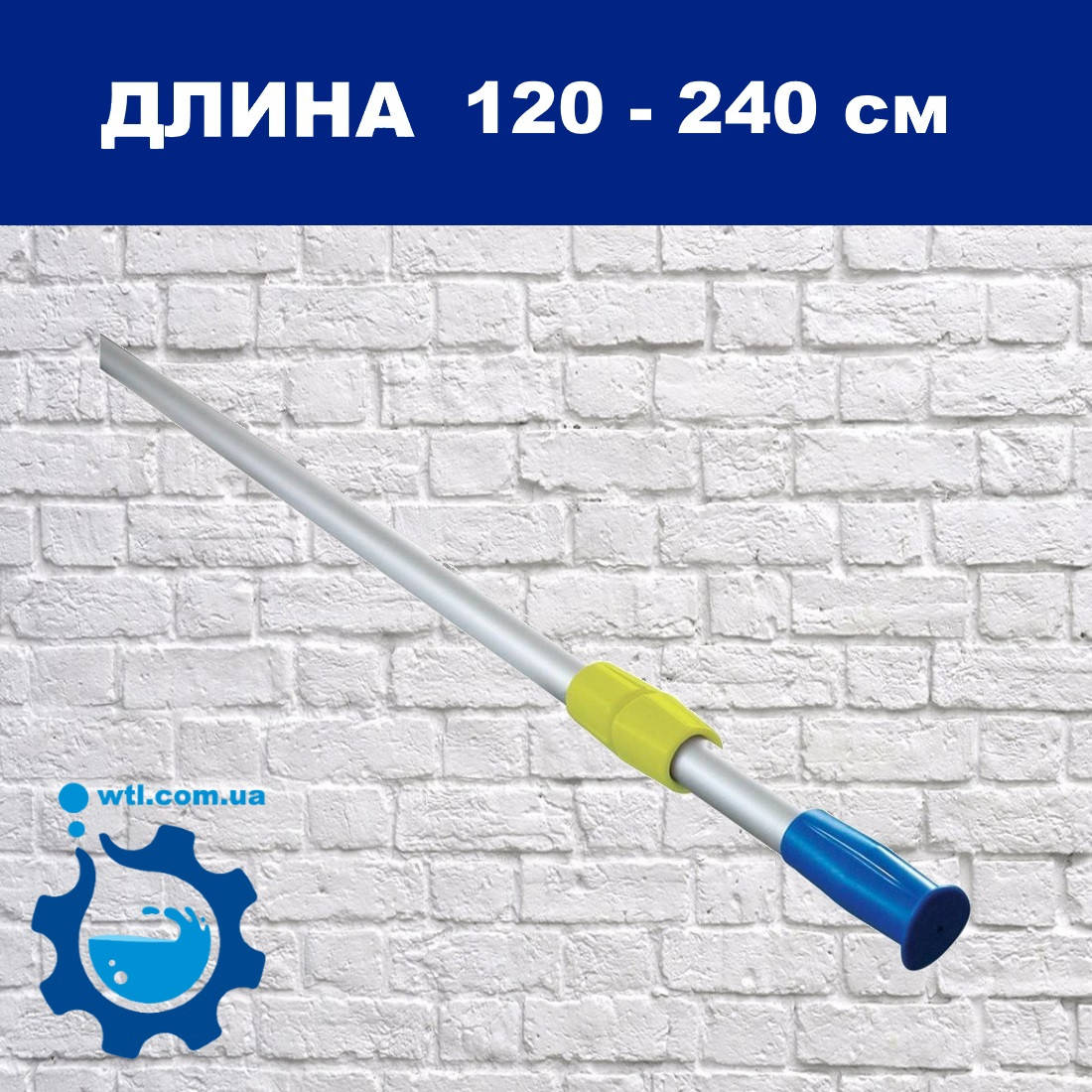 

Телескопическая штанга для бассейна Kokido Design-O K425BU/S | 120-240 см