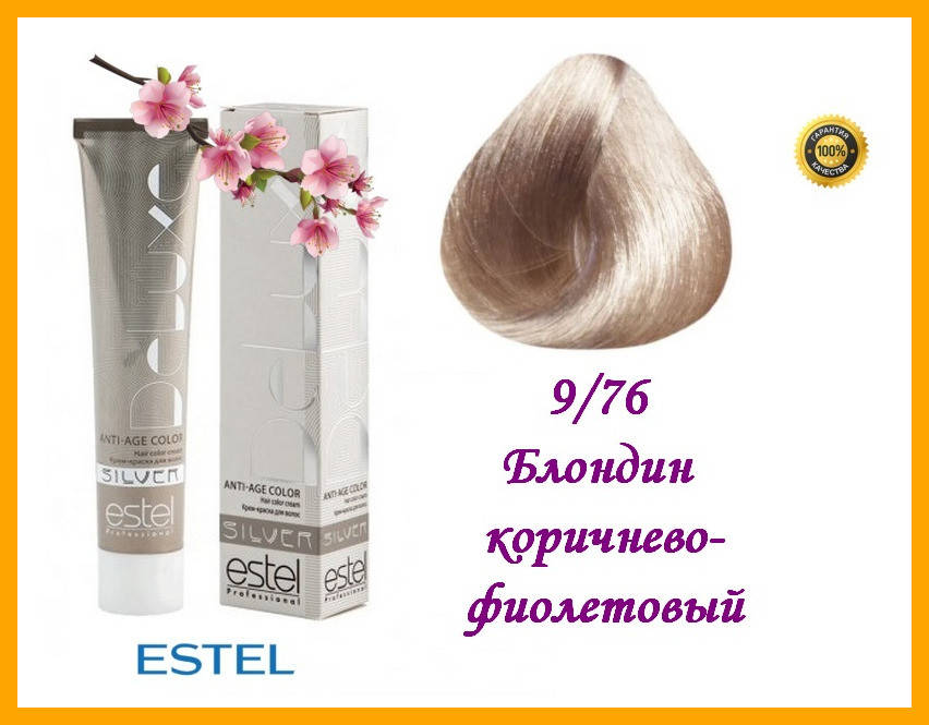 

Крем-краска для седых волос Estel SILVER DE LUXE Эстель 9/76 Блондин коричнево-фиолетовый,