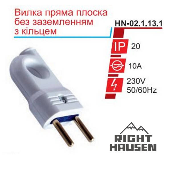 

Вилка RIGHT HAUSEN STANDARD Плоска без заземлення з кільцем БІЛА HN-021131