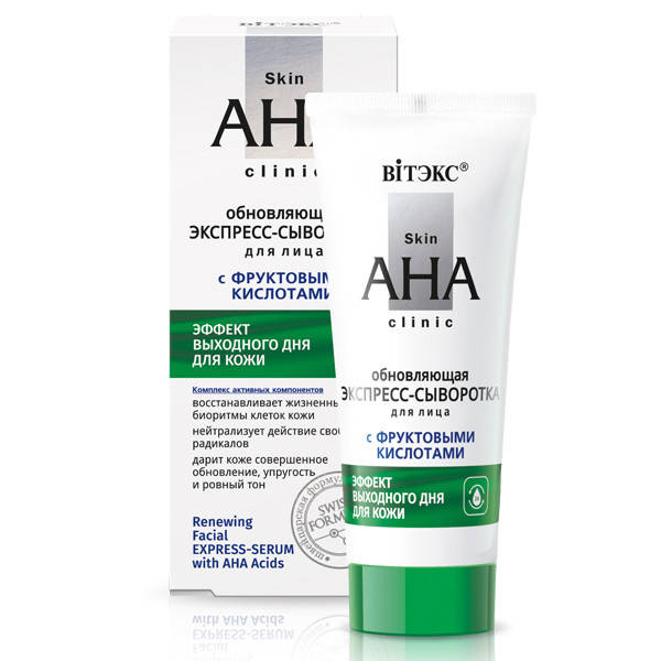 

Обновляющая ЭКСПРЕСС-СЫВОРОТКА для лица с ФРУКТОВЫМИ КИСЛОТАМИ Skin AHA Clinic