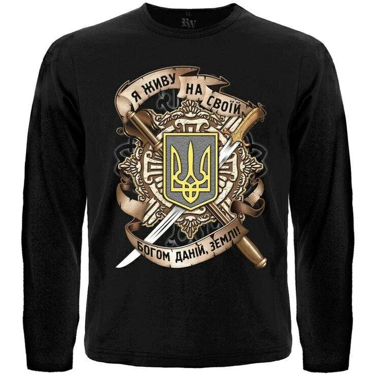 

Футболка з довгим рукавом Я живу на своїй богом даній землі XL