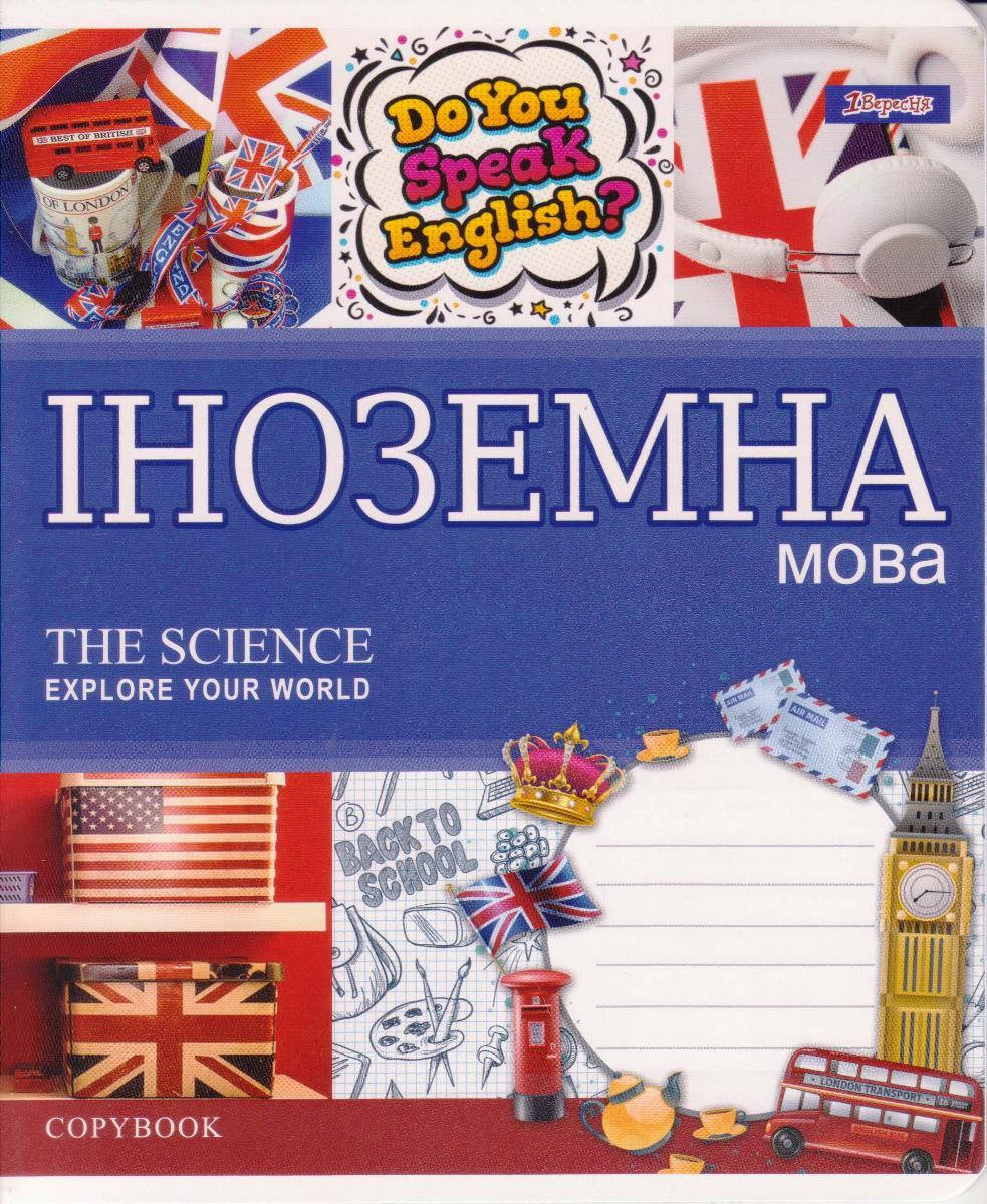 

Тетрадь 48 л. линия Иностранный.язык (англ.), 764860 Explore the Science