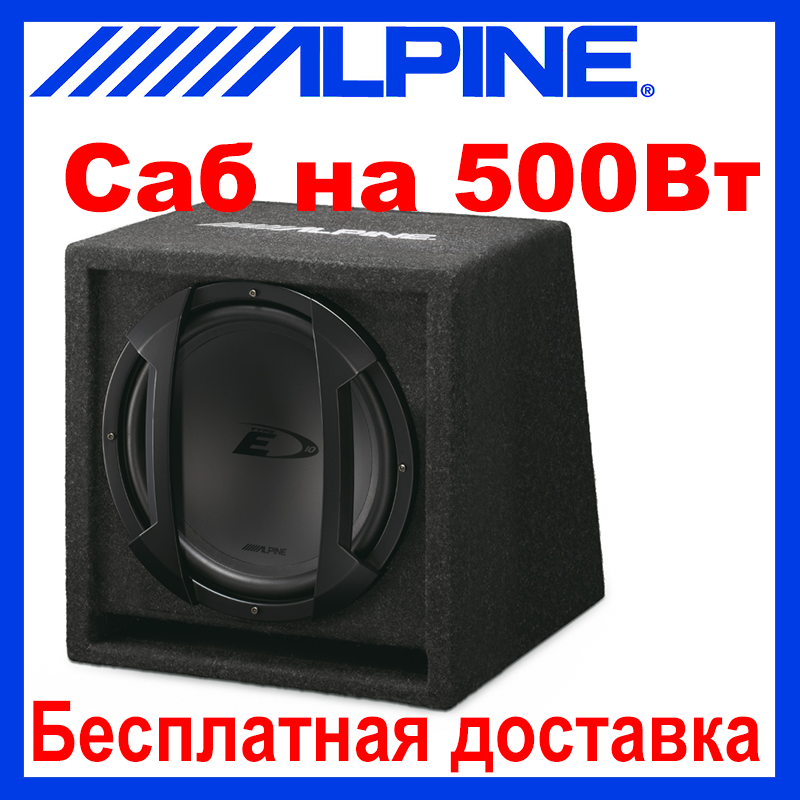 

Сабвуфер ALPINE SBE-1044BR
