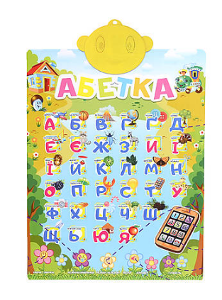 

Интерактивный обучающий плакат Азбука UKA-A0002 детские развивающие обучающие игрушки для детей, Желтый