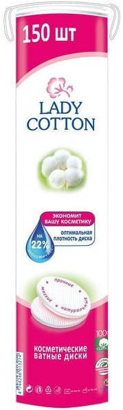 

Диски ватные Lady Cotton, 150шт