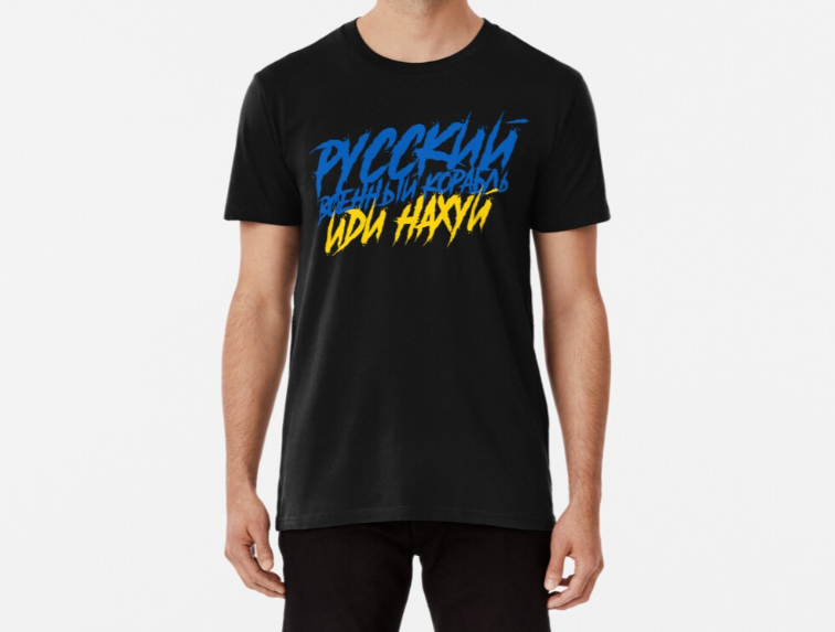 

Мужская и женская Патриотическая футболка с принтом русский военный корабль иди нахуй