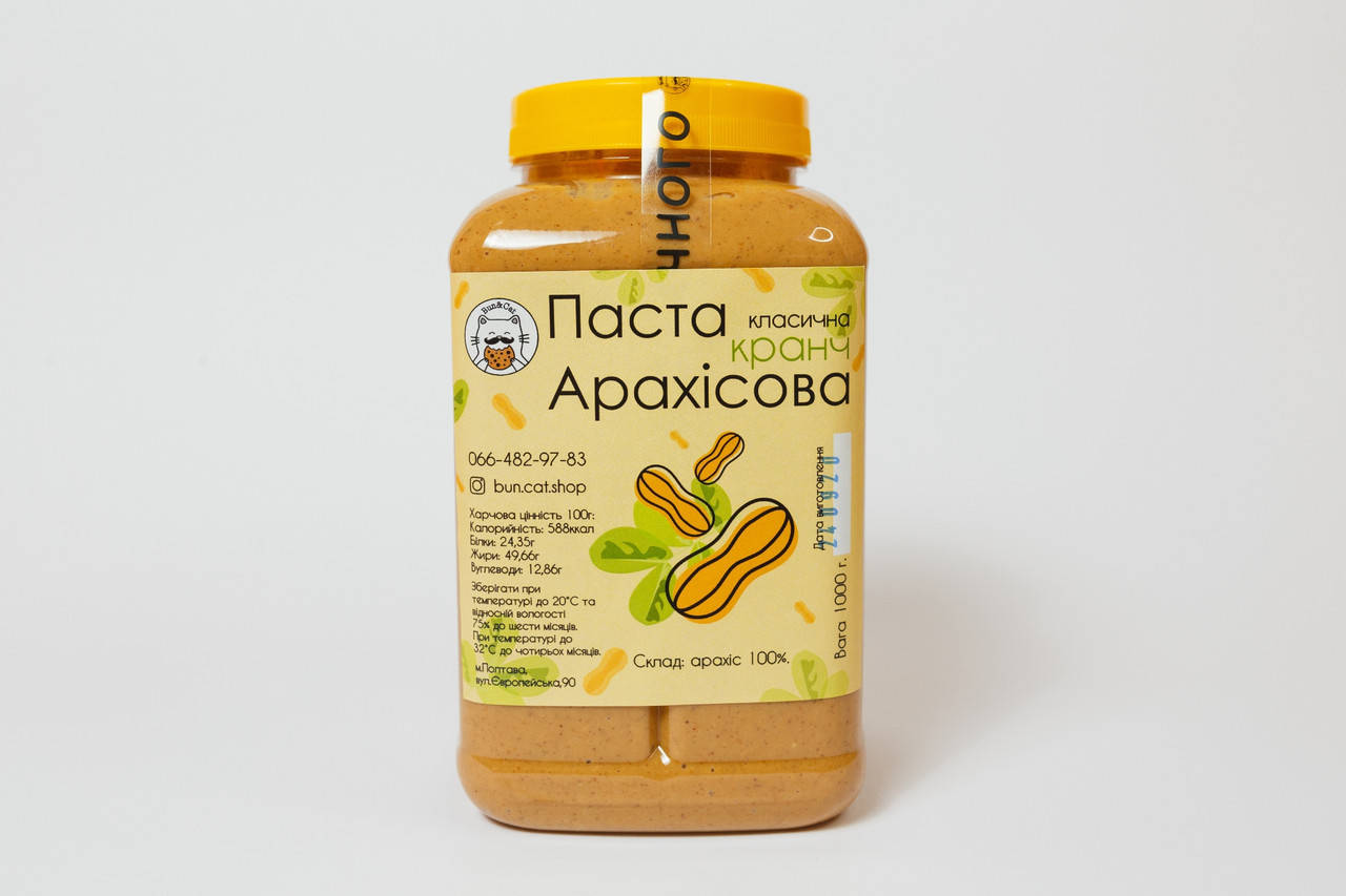 

Арахисовая паста Классическая кранч 1кг