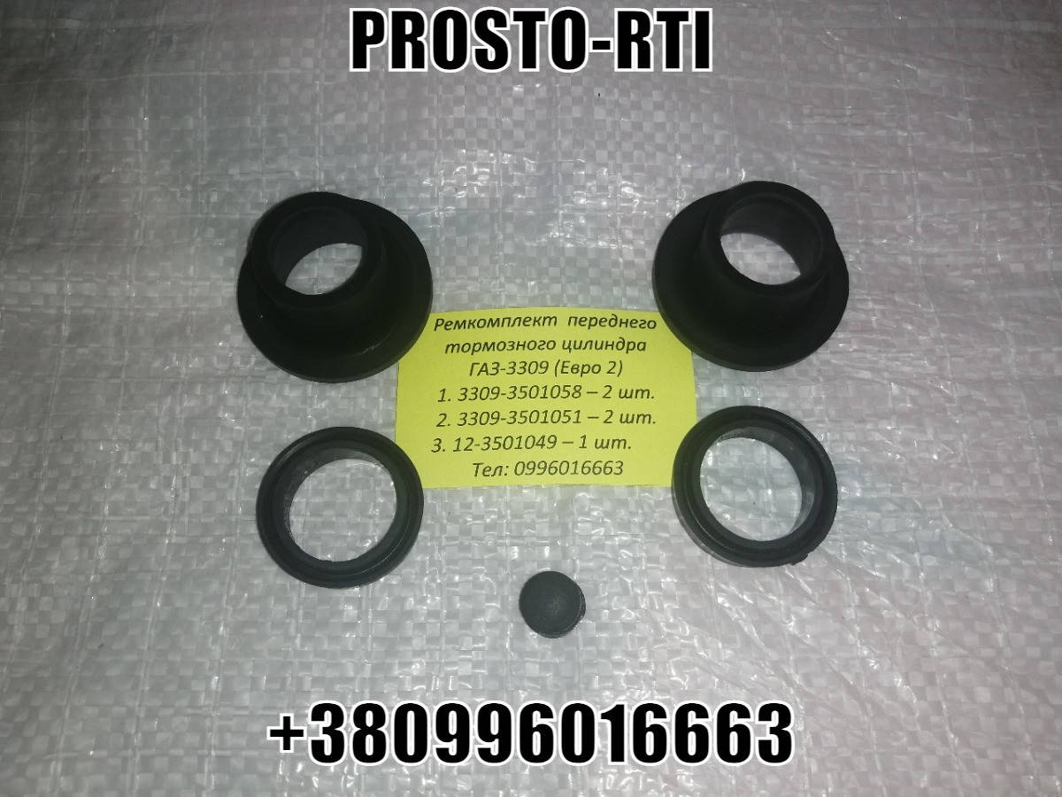 

Ремкомплект переднего тормозного цилиндра ГАЗ-3309 Евро-2