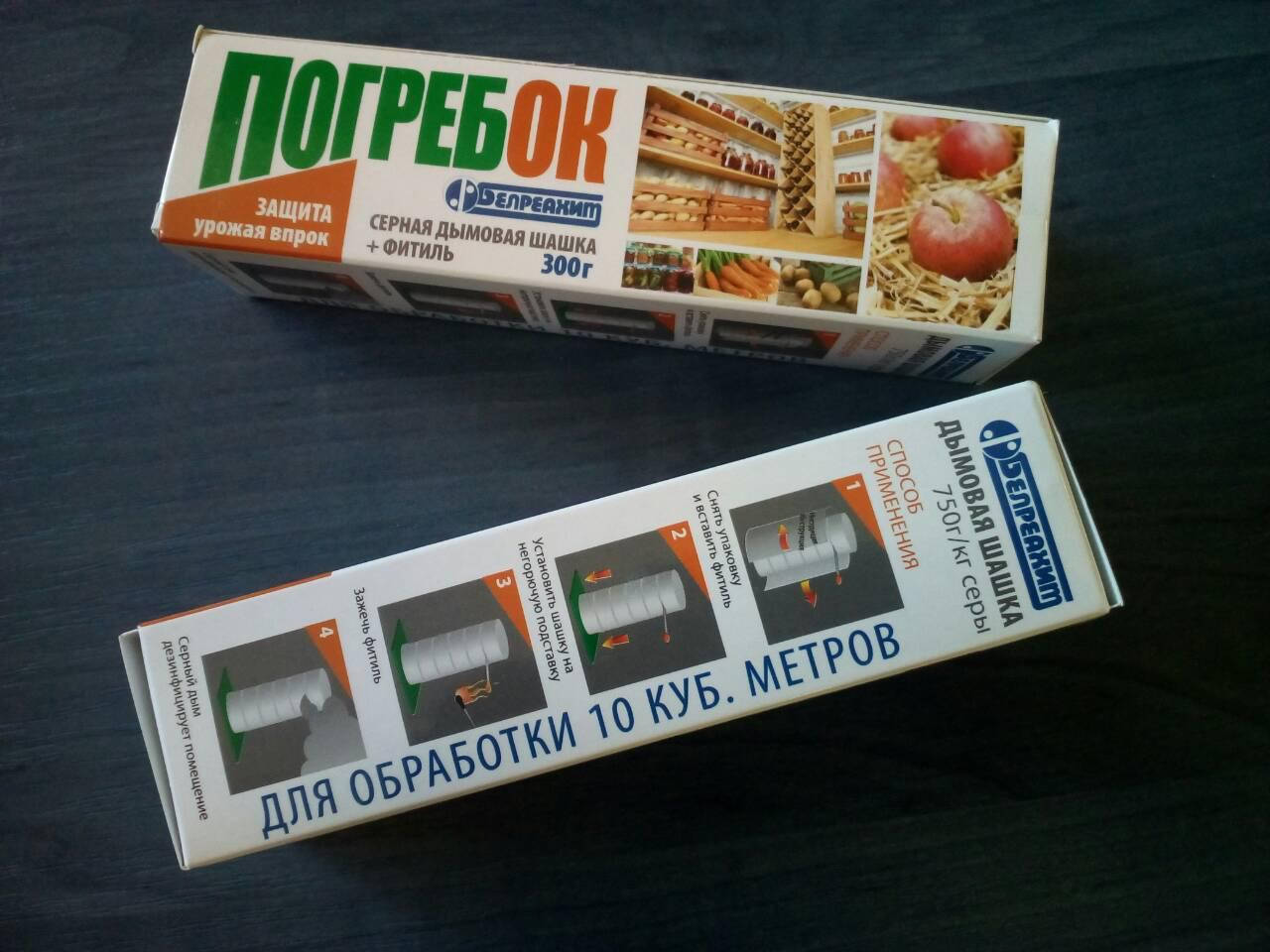 

Шашка серная Погребок 300 граммов БелРеаХим
