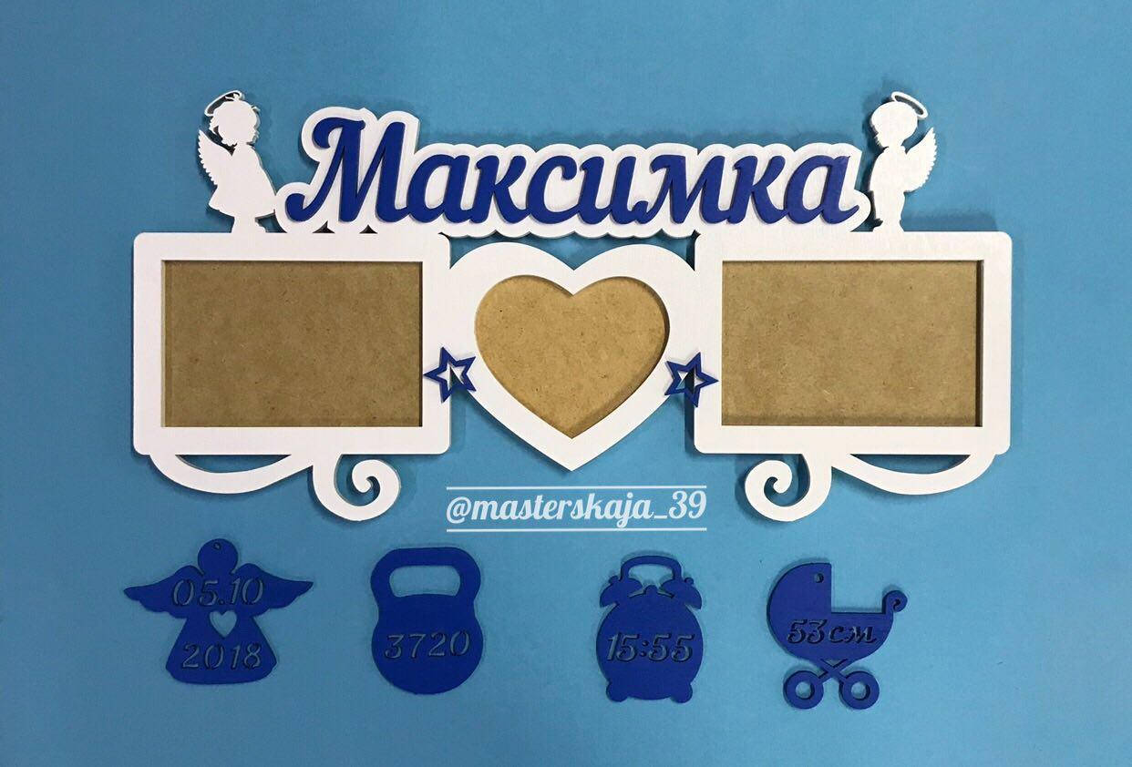 

Детская метрика на 3 фото с сердчечком