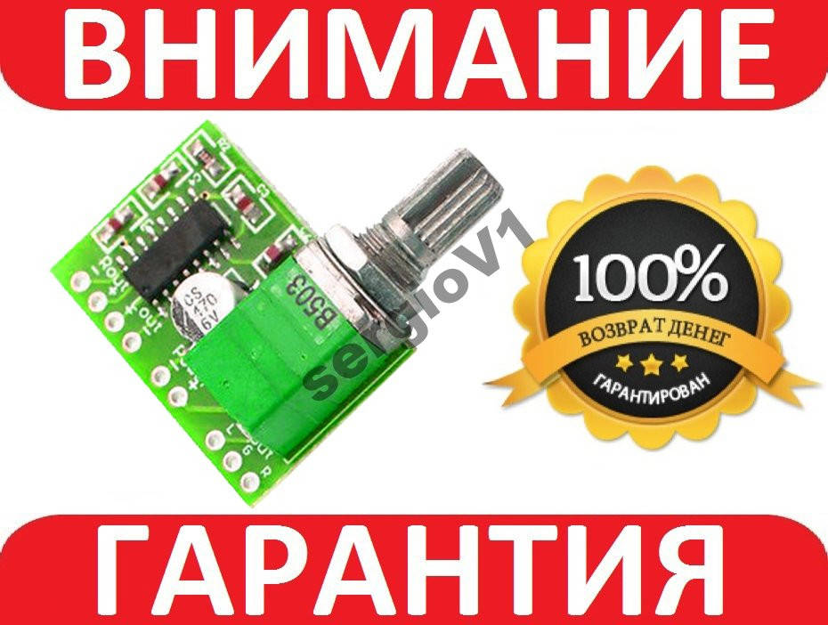 

Стерео аудио усилитель 2х3Вт с регулятором PAM8403
