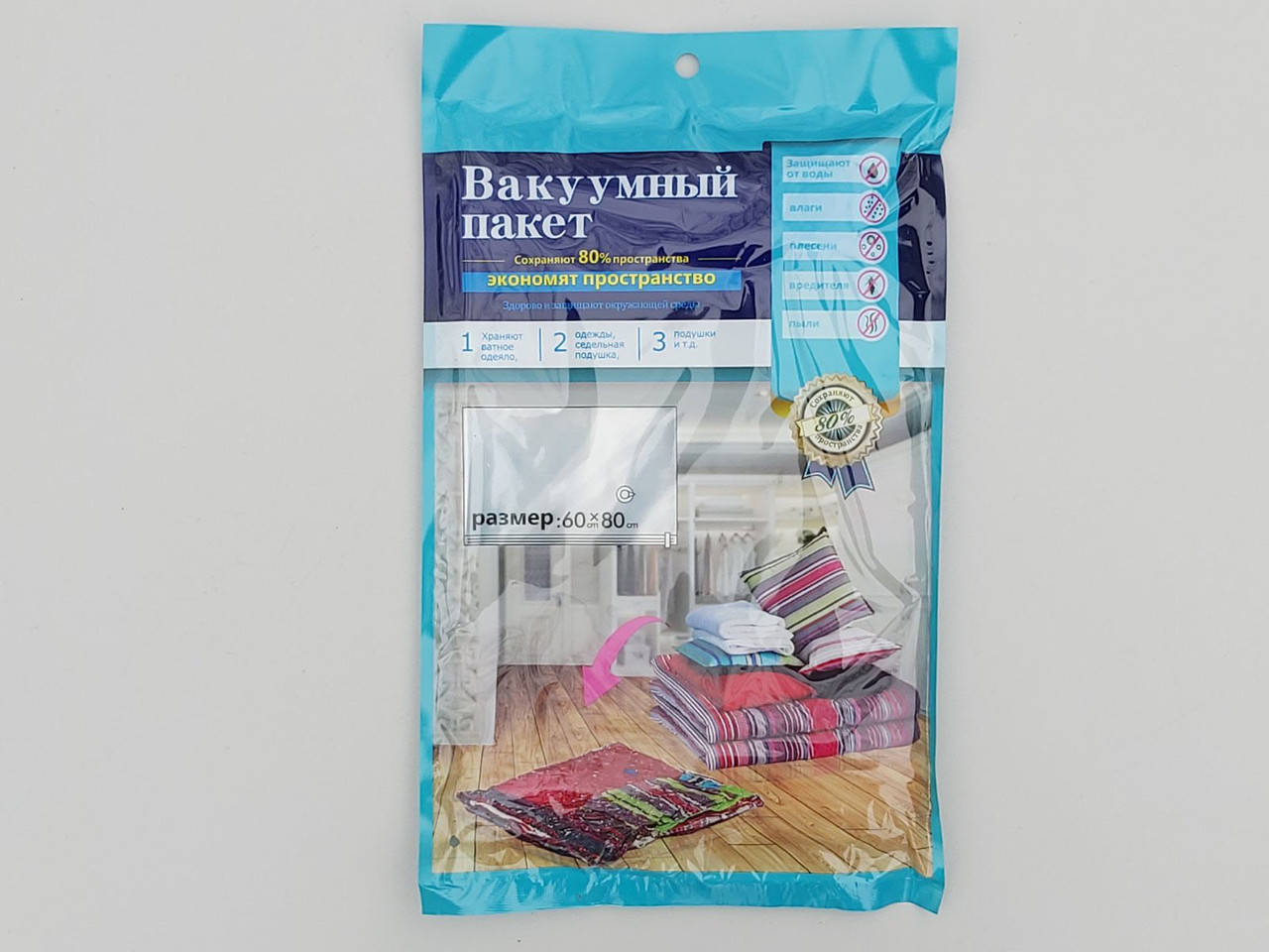 

Вакуумный пакет с клапаном для упаковки и хранения одежды. Размер 60*80 см