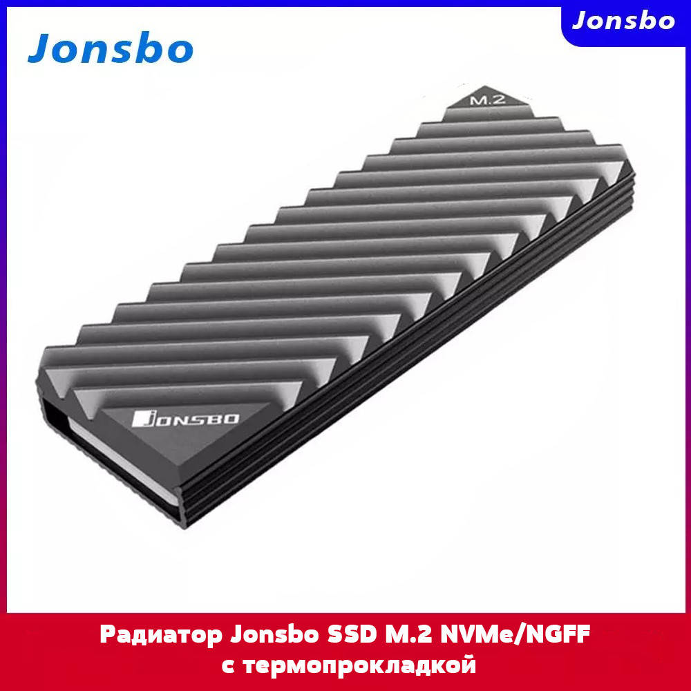 

Радиатор Jonsbo Heatsink NVMe M2 2280 Black, алюминиевый с термопрокладками