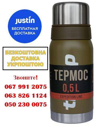 

Термос Tramp Expedition Line 0,5 л оливковый