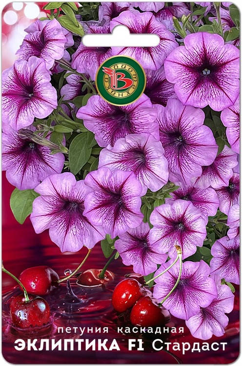 

Семена Петуния каскадная Эклиптика F1 Стардаст 5 семян Биотехника, Сиреневый