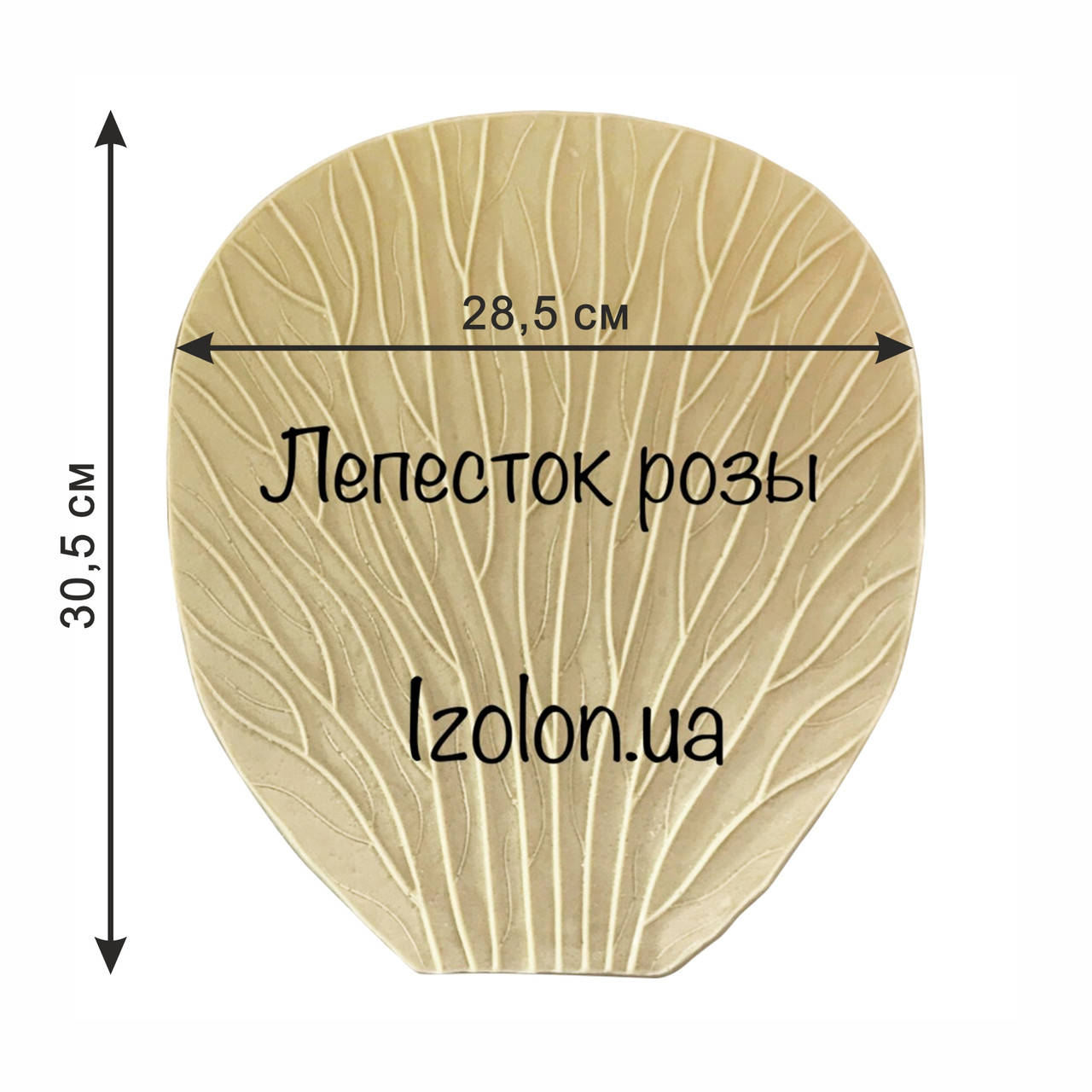 

Молд Лепесток розы 30,5х28,5