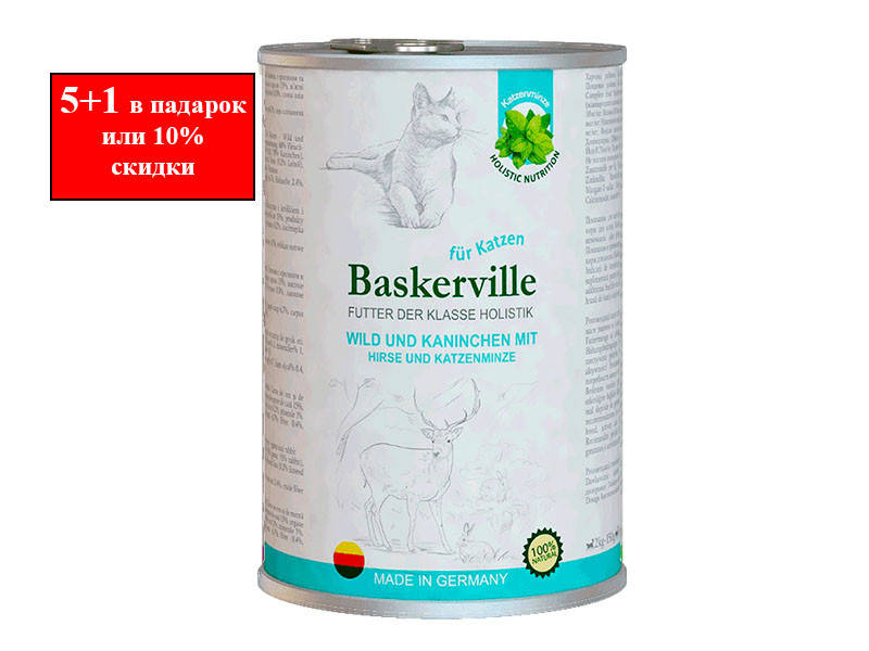 

Консерва для кошек Baskerville Holistic Sensetive. С олениной, кроликом и кошачьей мятой. 400 г