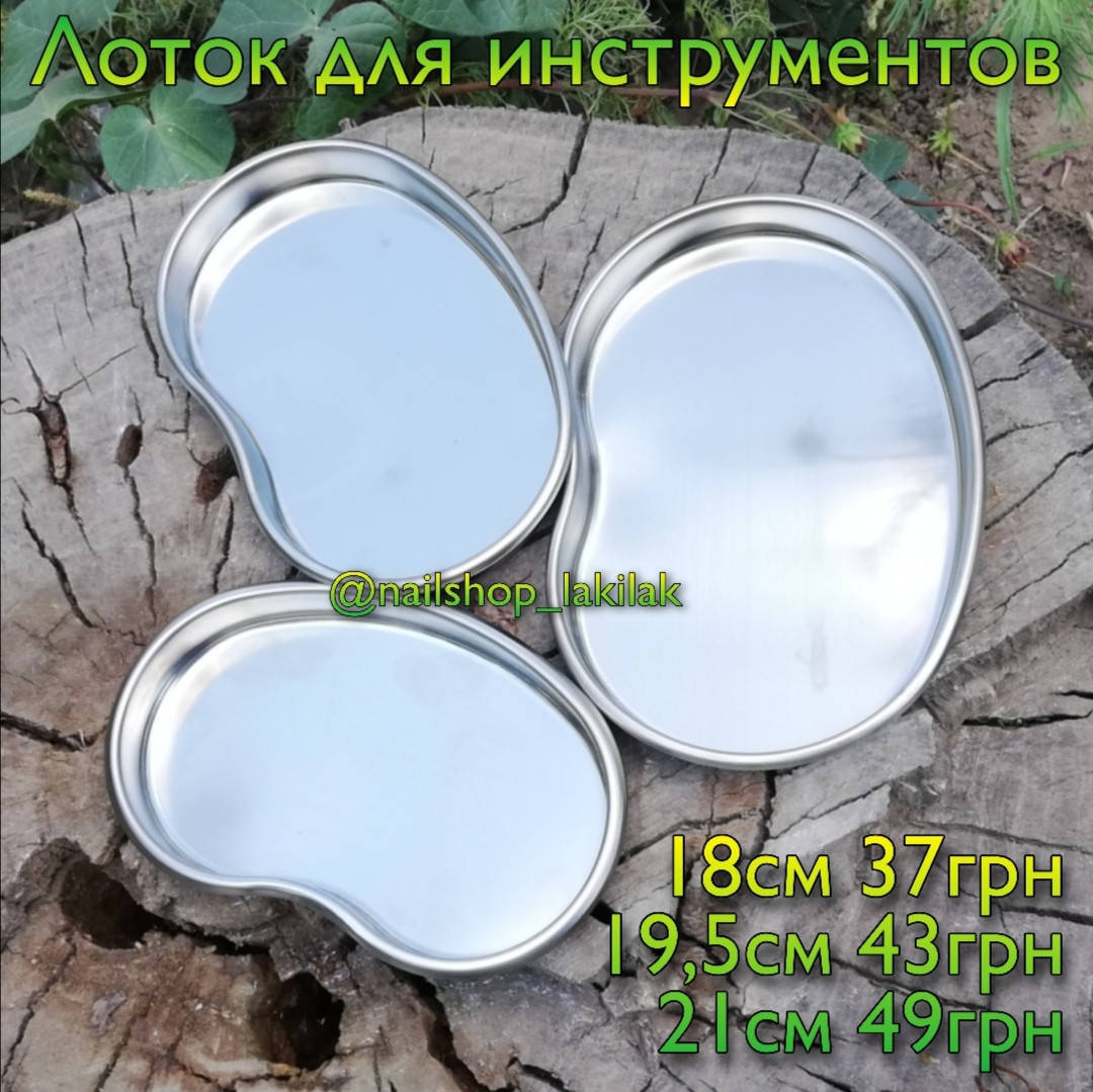 

Лоток для инструментов 18см