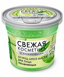 

Огурец-алоэ-маска для лица Увлажняющая серии Свежая Косметика