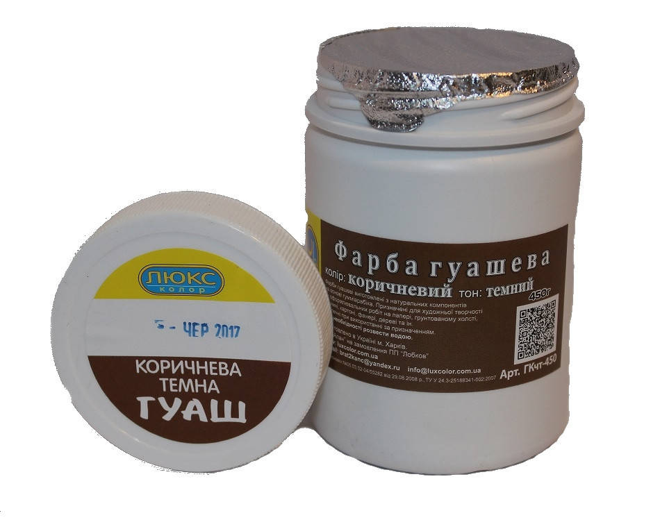

Гуашь в банке "Люкс-Колор" коричневая темная 450 гр, Коричневый