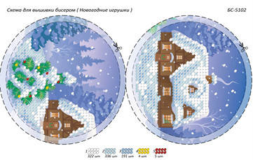 

Заготовка для вышивания "Новогодняя игрушка"