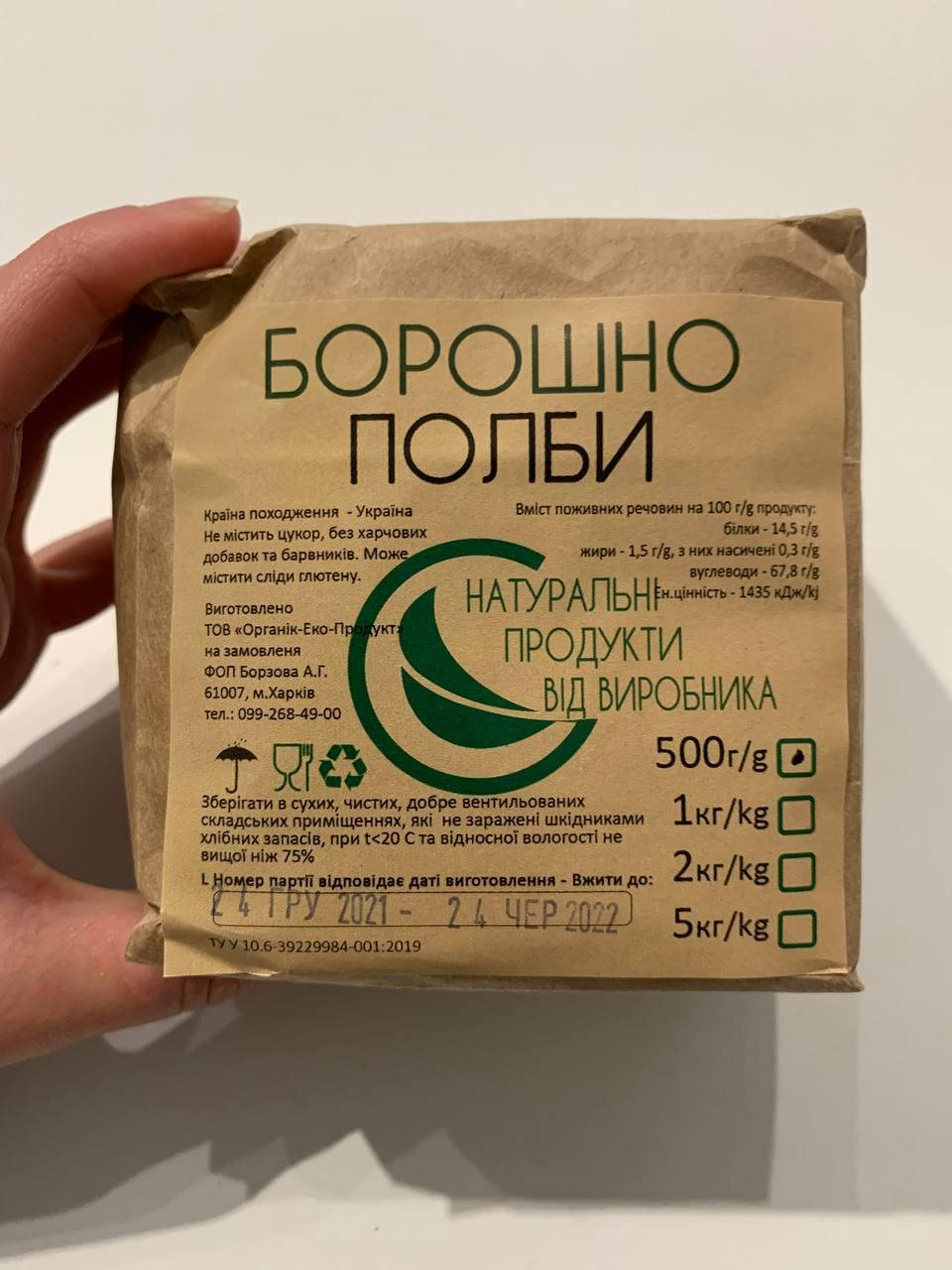 

Мука полбы 500 г