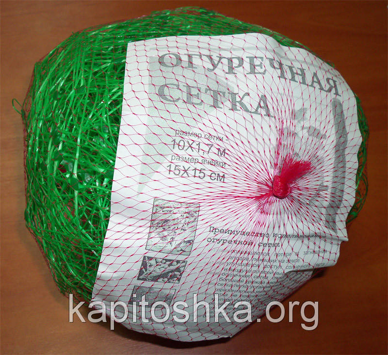 

Фасованная огуречная сетка 10м