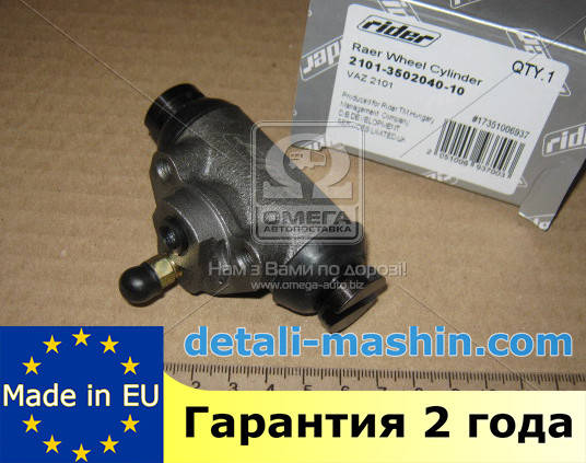 

Цилиндр тормозной рабочий задний ВАЗ 2101, 2102, 2103, 2104, 2106 (RIDER) 2101-3502040-10