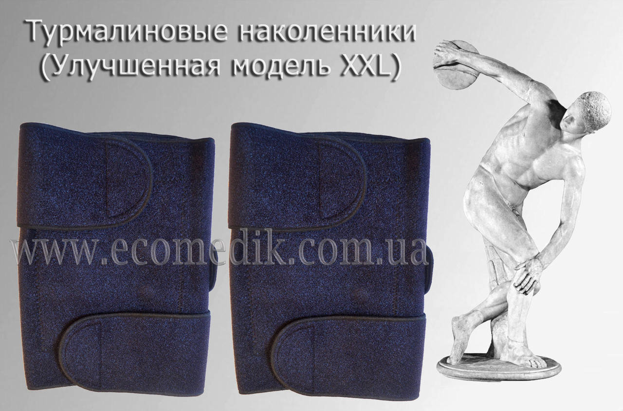 

Турмалиновый прогревающий наколенник увеличенного размера (модель XXL)