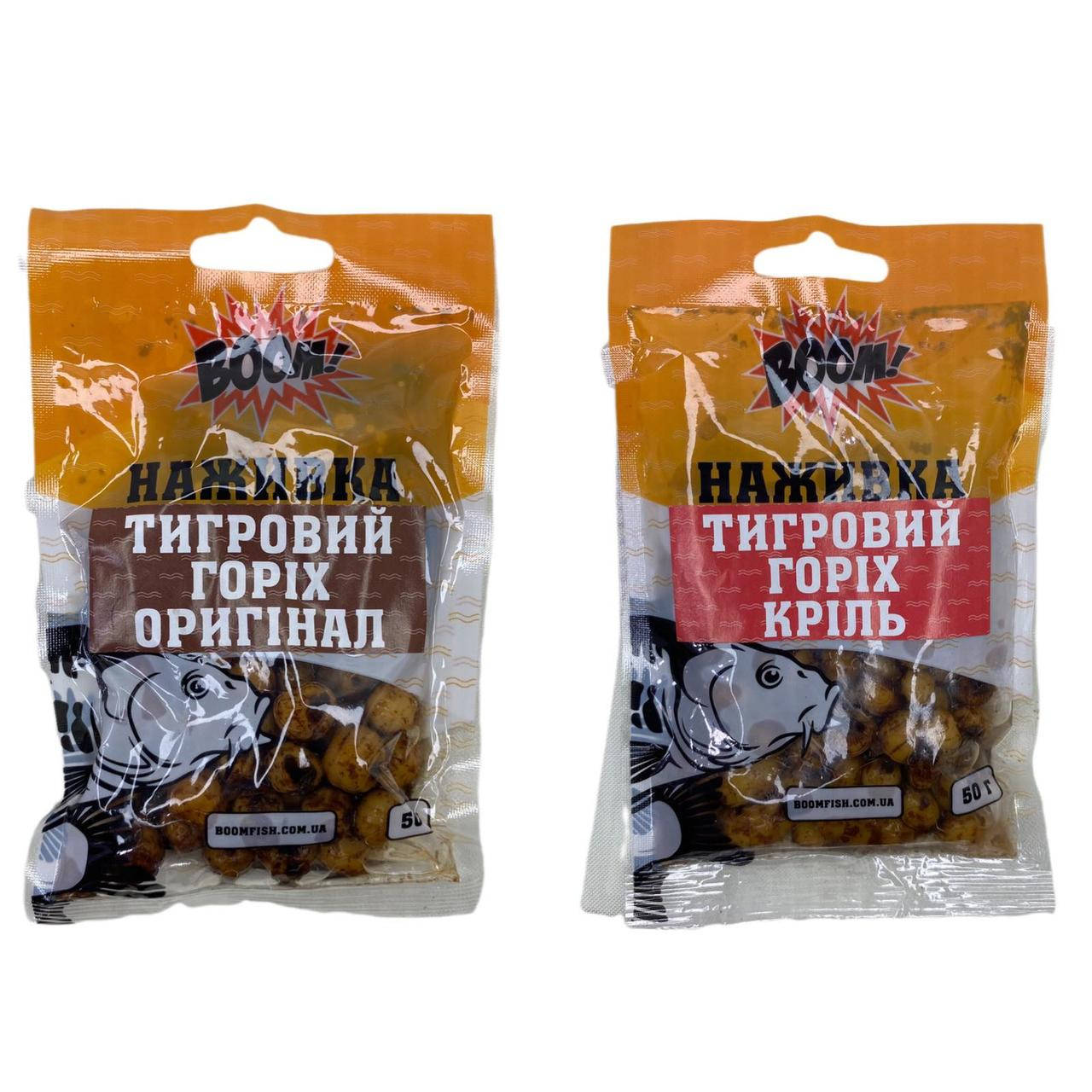 

Наживка тигровий горіх Boom (2смаки / 50 гр.уп.)