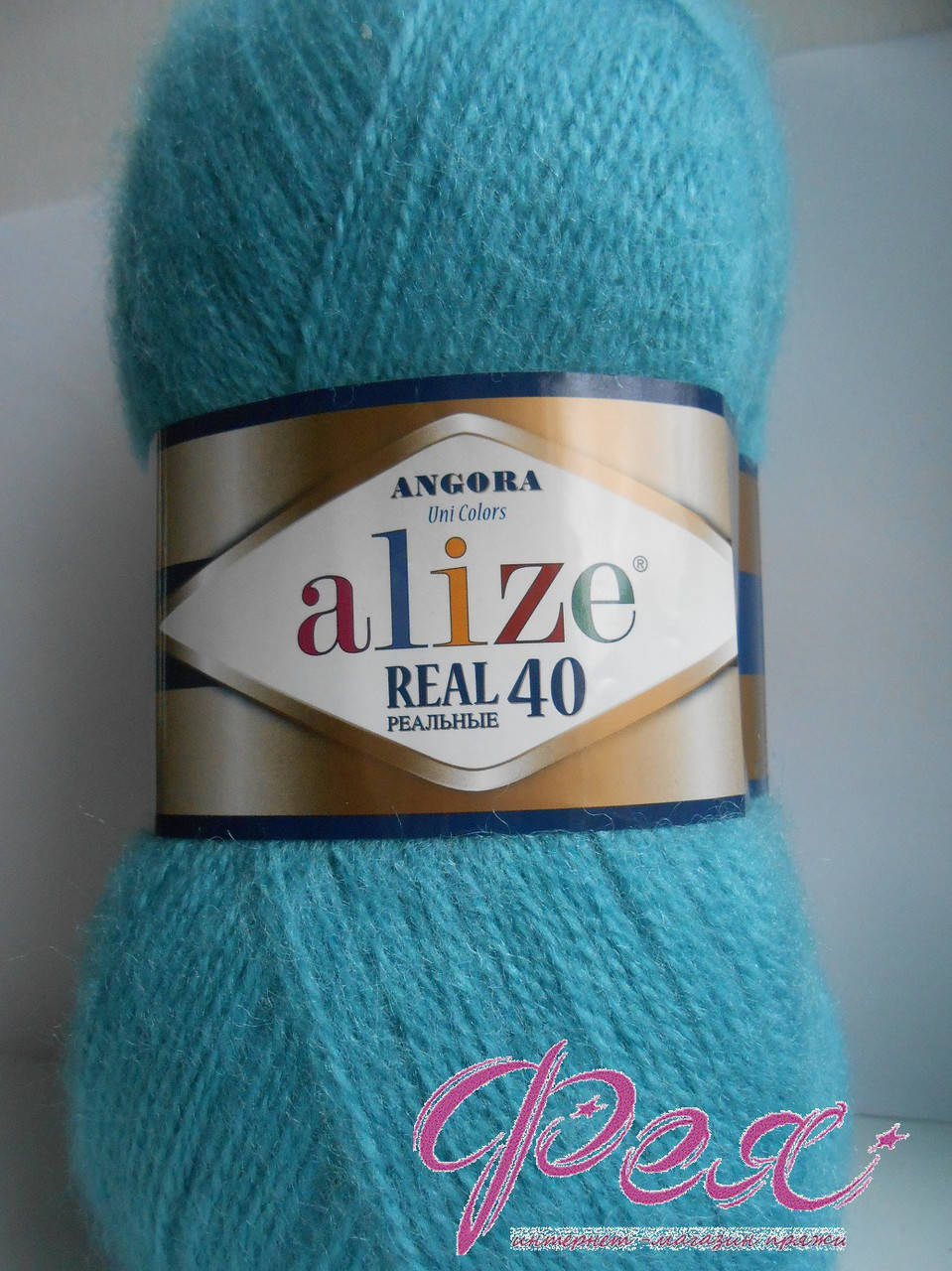 

Пряжа Ализе Ангора Реал 40 ( Angora Real 40) №164