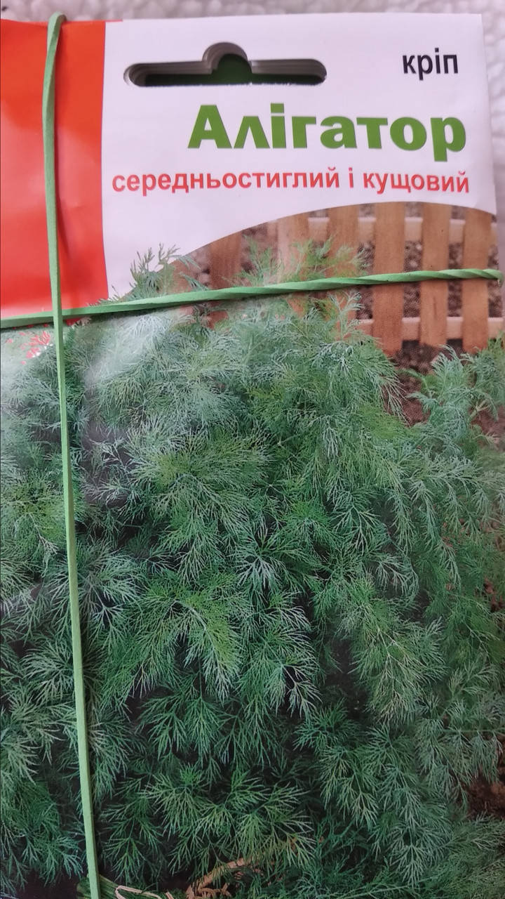 

Укроп Алигатор 5г