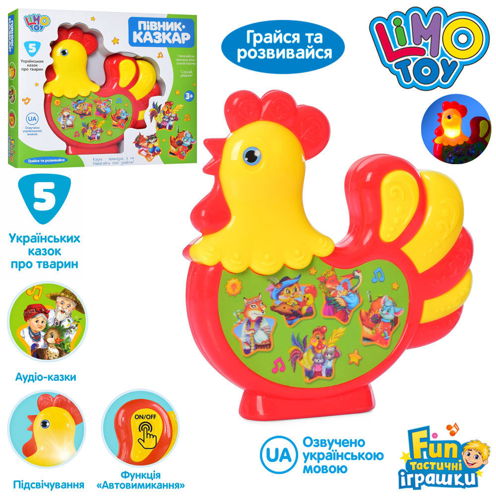 

Аудио-сказки Интерактивный музыкальный мультиплеер Игрушка аудиоплеер Limo Toy