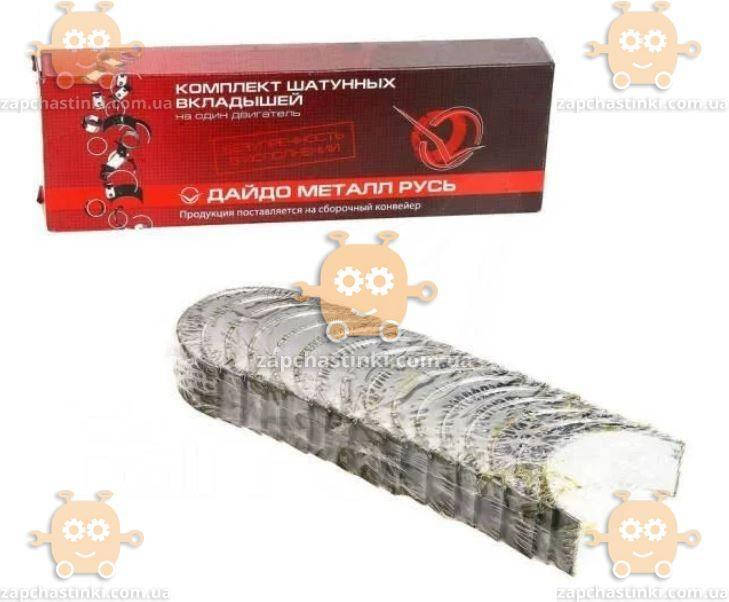 

Вкладыши шатун ГАЗ 53 размер 0.25 (пр-во ЗМЗ) О 031008