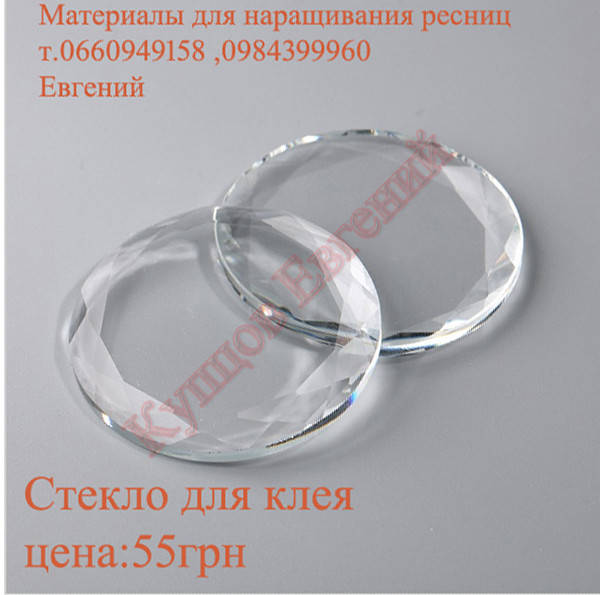 

Стекло для клея