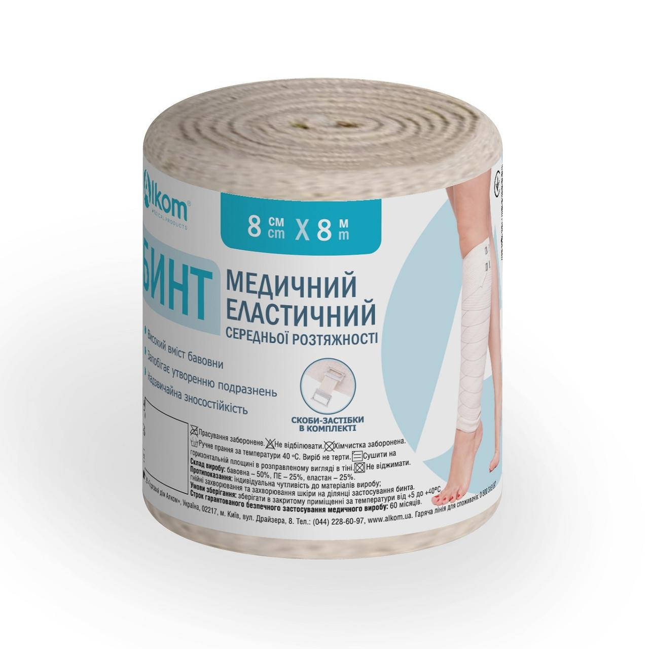 

Бинт эластичный медицинский средней растяжимости (12см х 5м) - Алком 5512