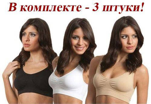 

Комплект из 3 бюстгальтеров, топики, лифчики, купальники. Опт, розница