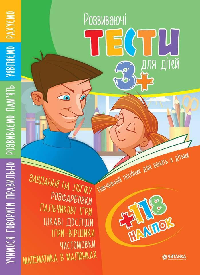 

Веско Тести з наліпками 118 3+
