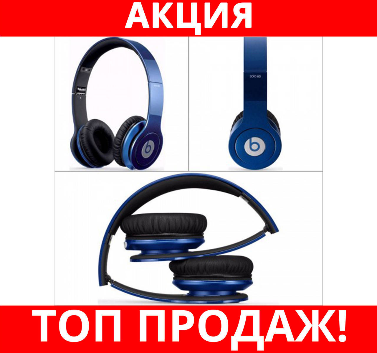 

Наушники Monster bеats SOLO HD, протестировано