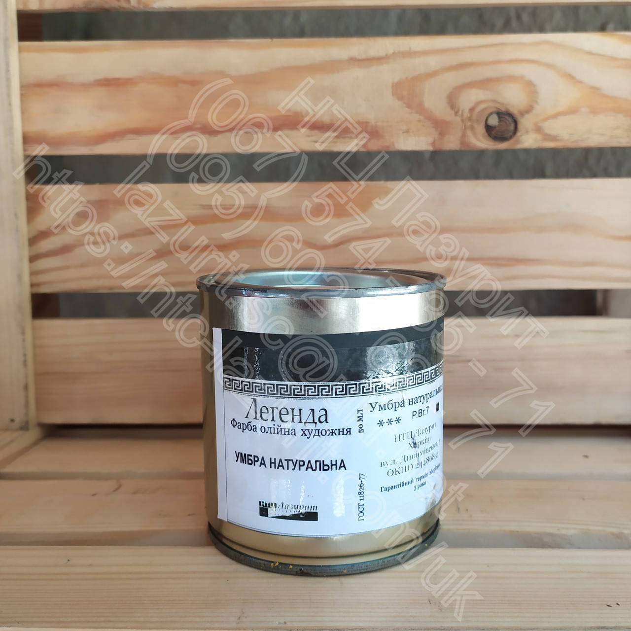 

Умбра натуральная, Оранжевый