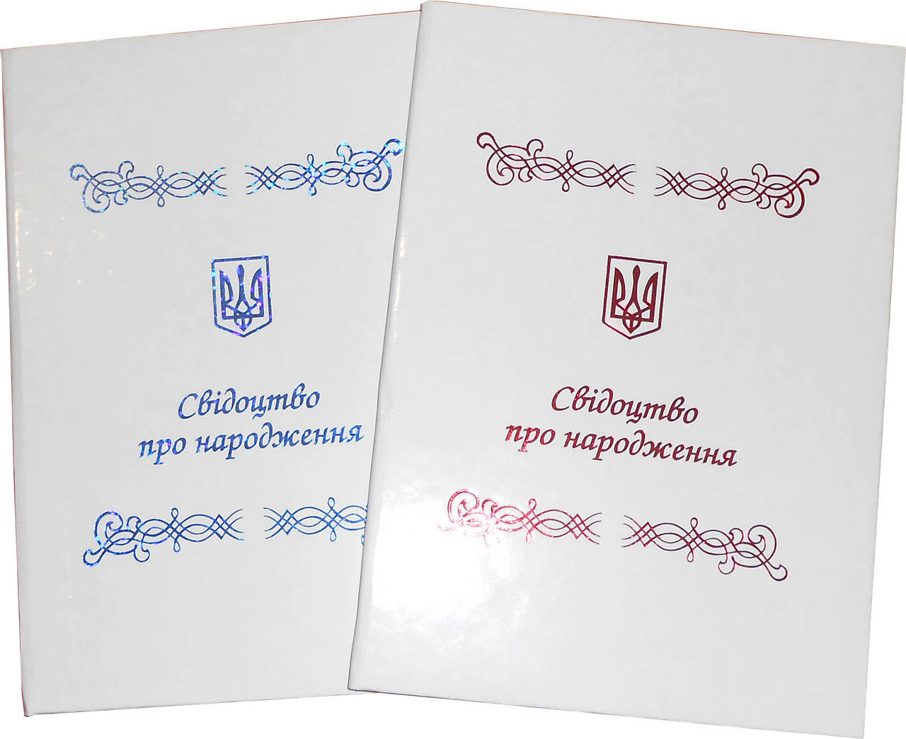 

Свідоцтво про народження.