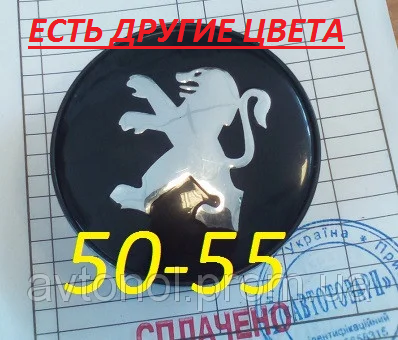 

Колпачки на диски Peugeot 50*55