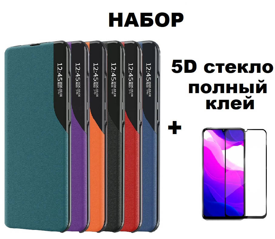 

Набор умный чехол для Xiaomi Poco X3 Magnit + 5D стекло ( Сяоми Поко Х3 ), Красный