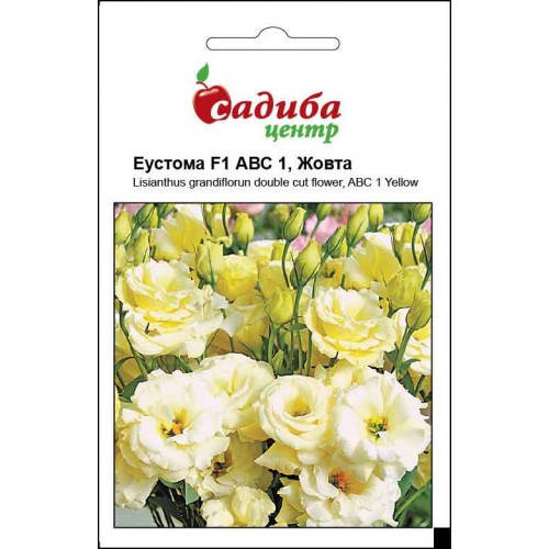 

Семена Эустома АВС 1 Желтая F1, 10 семян Pan-american seeds, Желтый