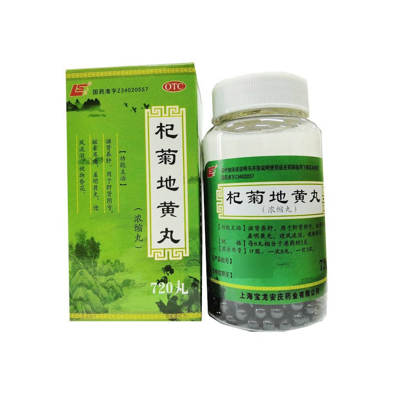 

ЦиЦзюй Ди Хуань Вань / Qiju Dihuang Wan для улучшения зрения 720 шт.