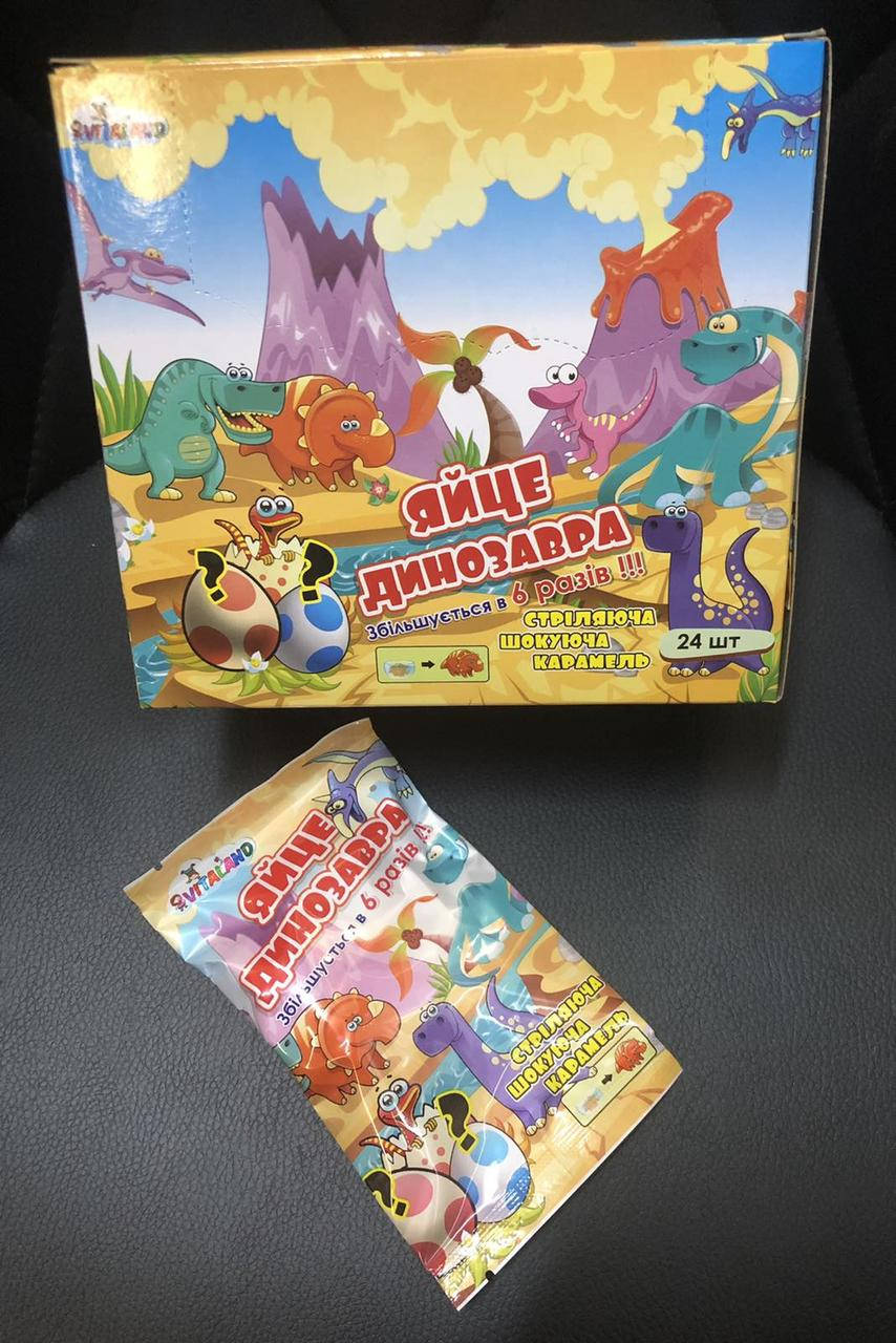 

Яйце Динозавра