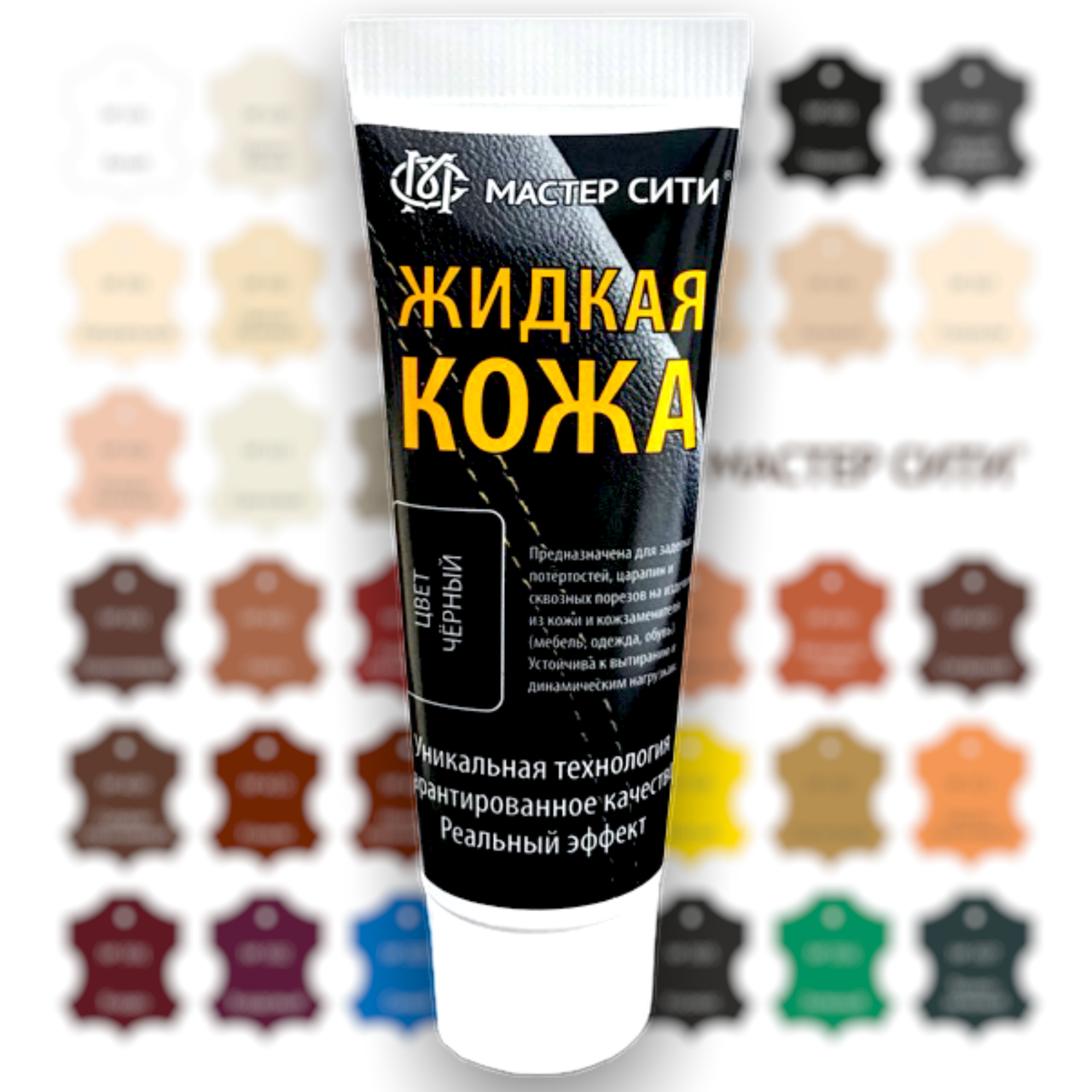 

Жидкая кожа Мастер Сити, 30 мл (39 цветов на выбор) Космос (505)