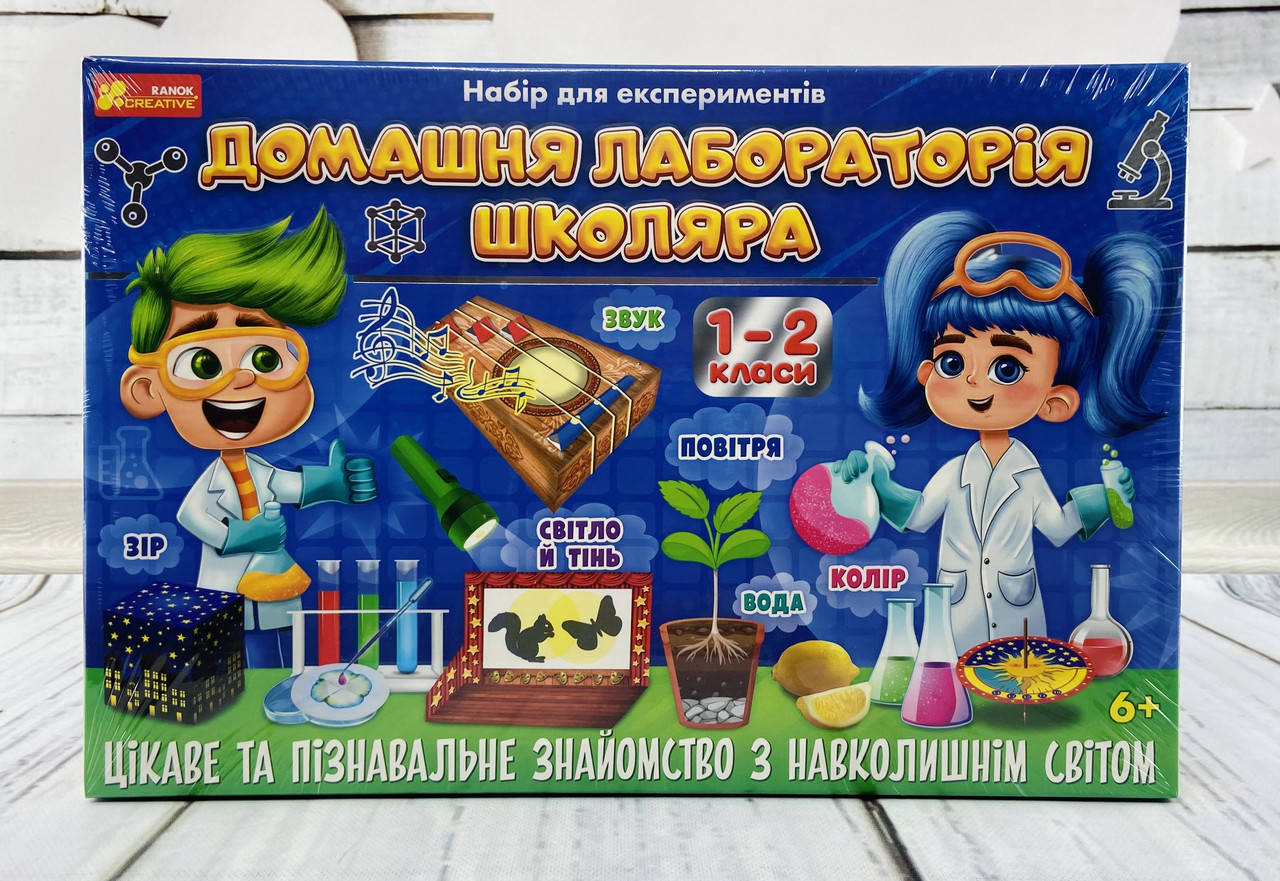

Набор для экспериментов "Домашняя лаборатория школьника 1-2 класс" 9781У/12132068У Ранок Украина