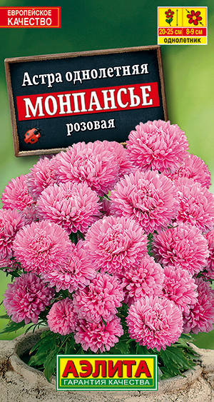 

Семена Астра карликовая Монпасье розовая 0,2 грамма Аэлита, Розовый